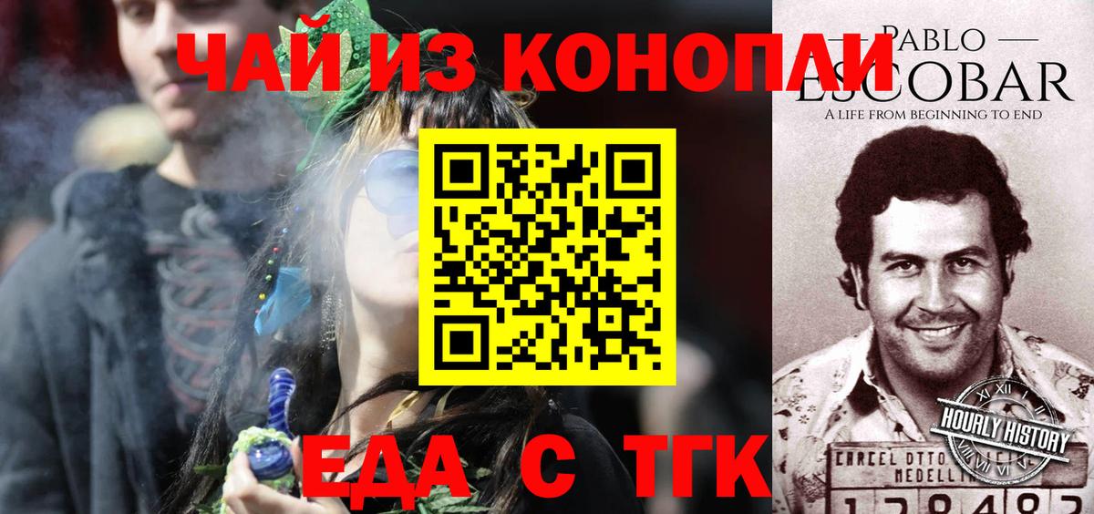 Cannafood конопля  Вход с VPN  Санкт-Петербург 