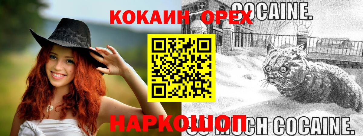 КОКАИН Fish Scale  COCAIN  Санкт-Петербург  КОКАИН Columbia  Вход с VPN 