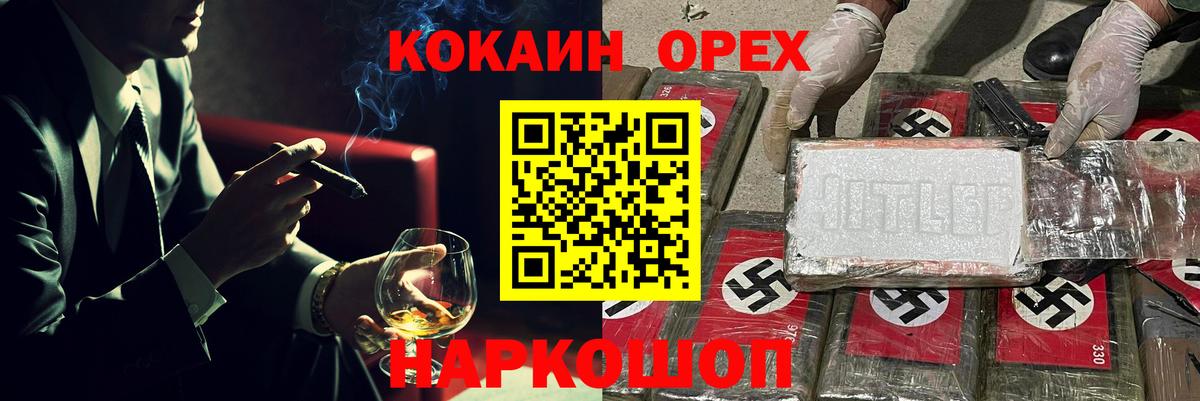 Cocaine Fish Scale Санкт-Петербург