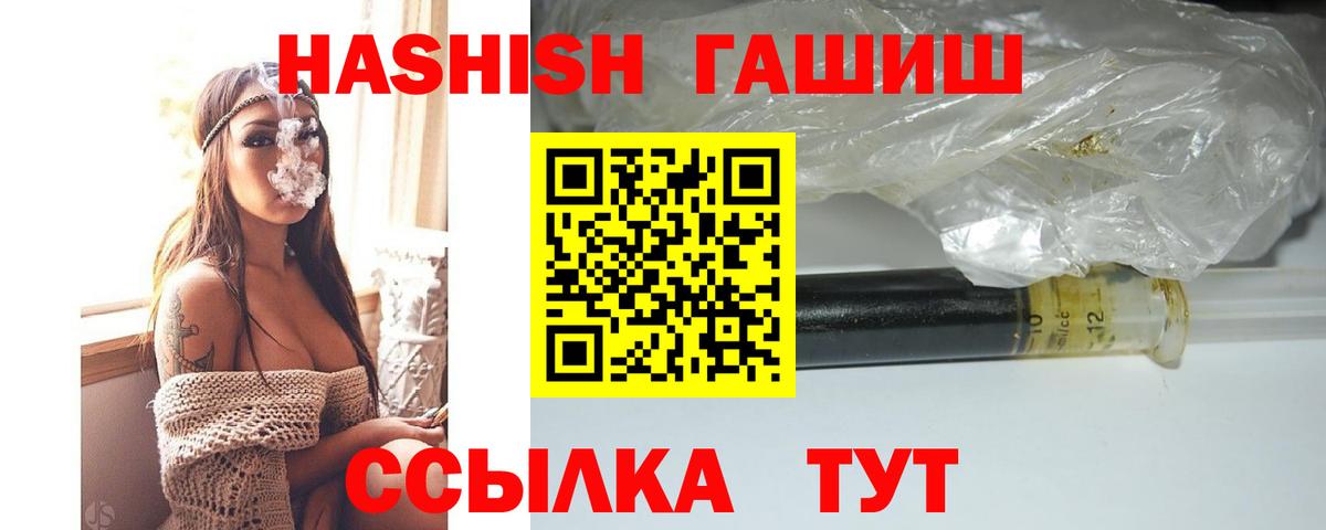 ГАШИШ индика сатива  Гашиш hashish  Вход с VPN  ГАШИШ  Санкт-Петербург 