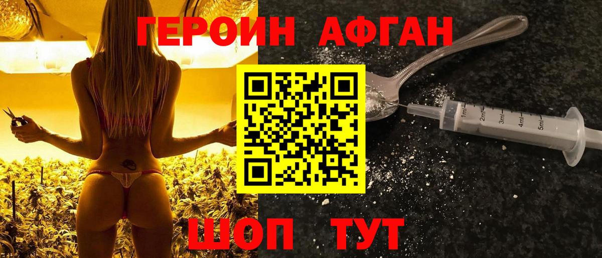 Героин  Вход с VPN  Санкт-Петербург  ГЕРОИН гречка 