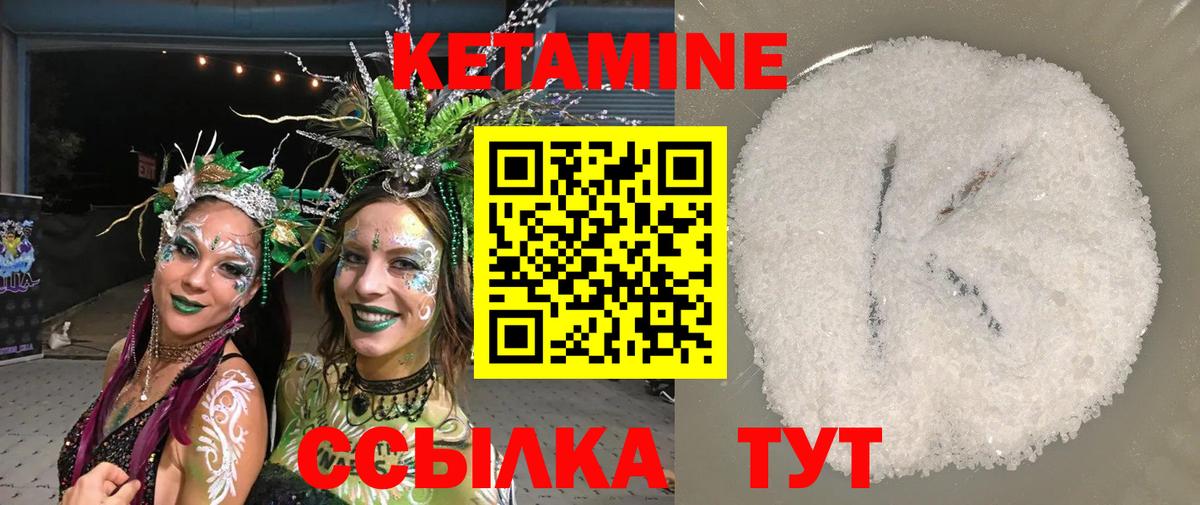 КЕТАМИН ketamine Санкт-Петербург