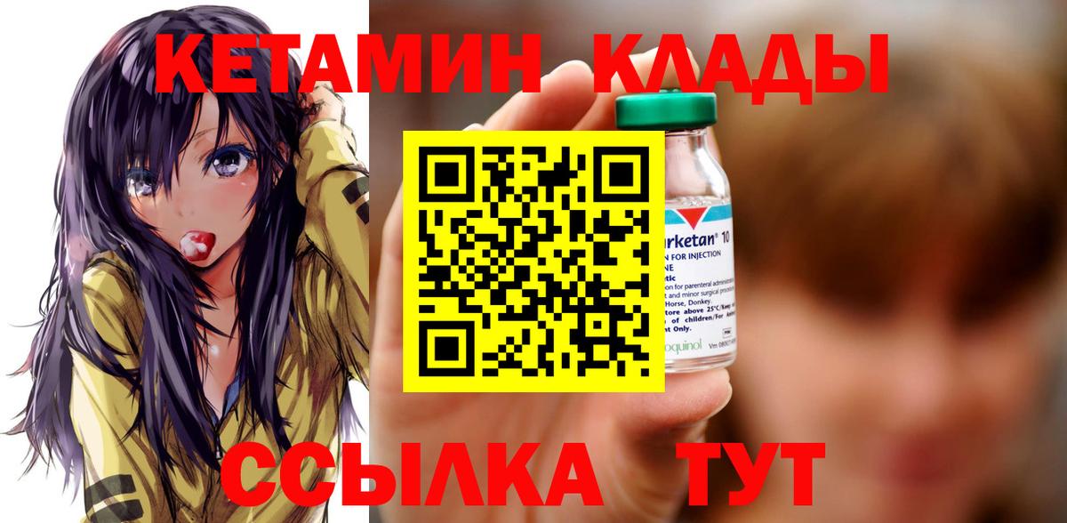 КЕТАМИН VHQ  КЕТАМИН VHQ  Санкт-Петербург  Вход с VPN 