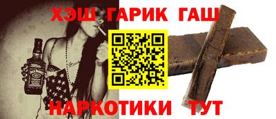 гашиш Обнинск