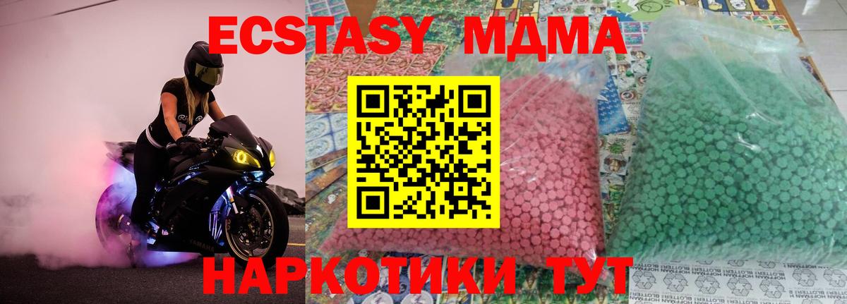 MDMA crystal  Вход с VPN  MDMA Molly  Санкт-Петербург 