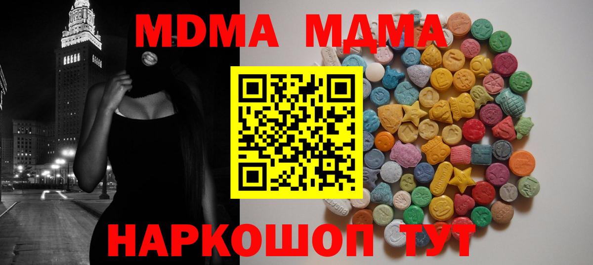 MDMA молли Санкт-Петербург