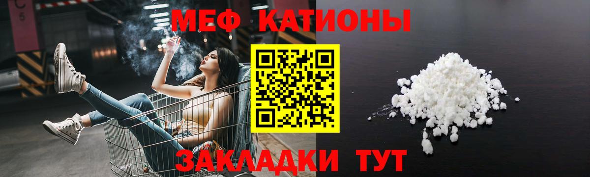 дарнет шоп  Меф  Санкт-Петербург  МЕФ  Меф мука  Вход с VPN  МЯУ-МЯУ мука 