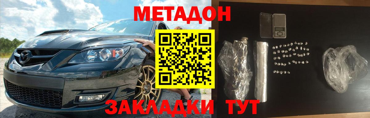 МЕТАДОН мёд  Вход с VPN  Санкт-Петербург  МЕТАДОН VHQ 