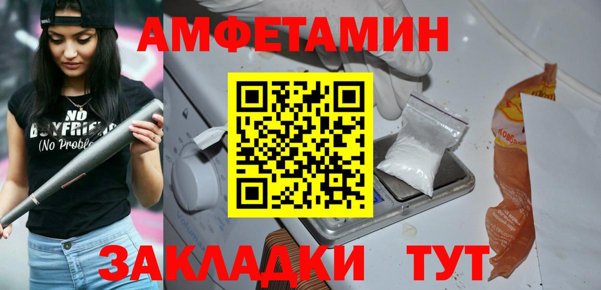 МЕТАМФЕТАМИН пудра  Вход с VPN  Санкт-Петербург 
